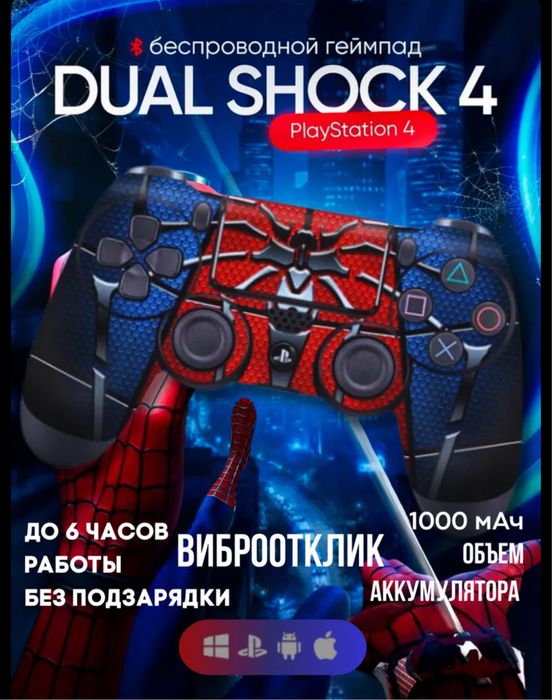 Игровой Джойстик PS3