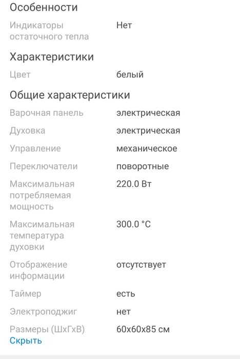 Кухонная плита artel comarella 01-E