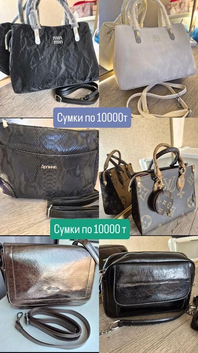 Сумки  кожанные.
