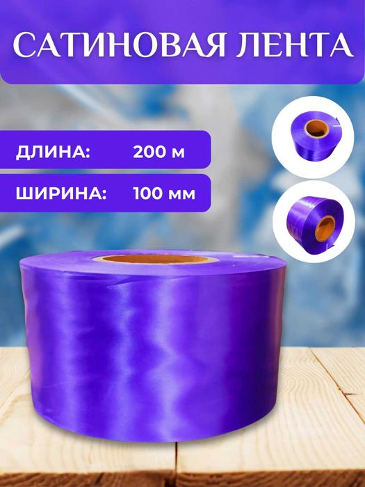 Сатиновые ленты 200 м для печати выпускных лент, 10 разных цветов