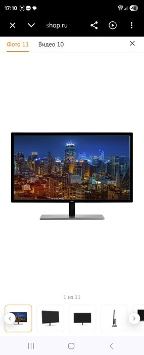 Монитор 28 дюймов