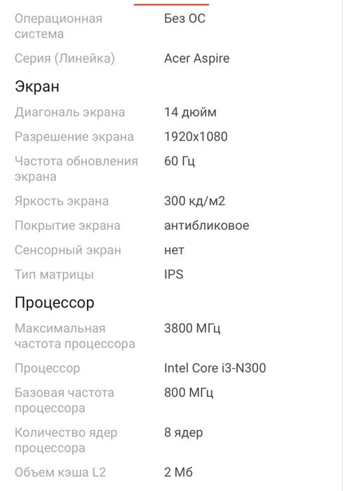 Продам ноутбук Acer