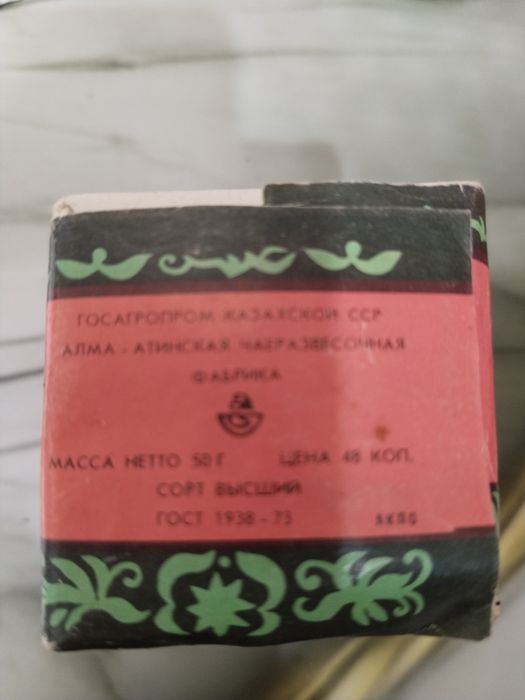 Чай СССР коллекционирование