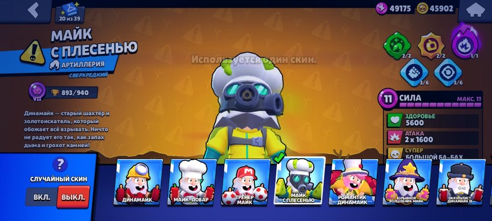 Продажа аккаунта в Brawl Stars