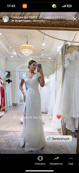 Продам срочно! Цена символичная свадебное платье