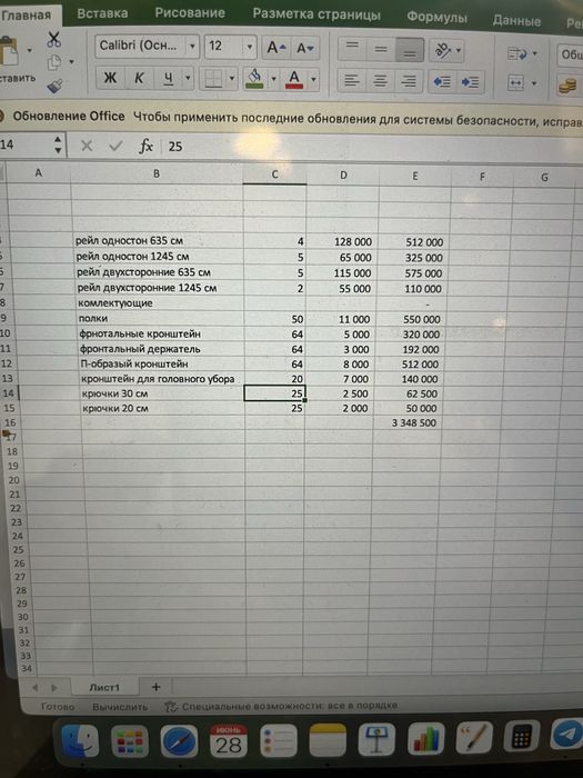 Поодам торговое оборудование