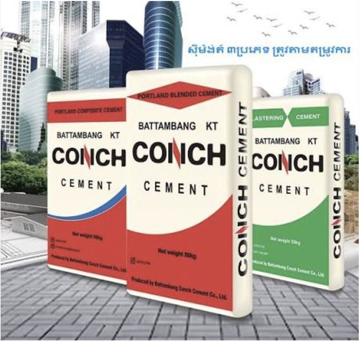 Sement ,Цемент ,Cement