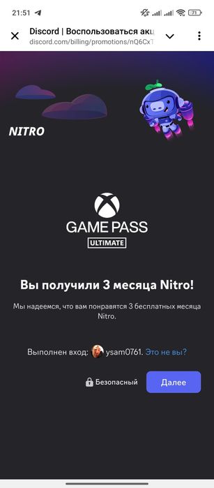 Подписка Discord Nitro 3 месяца