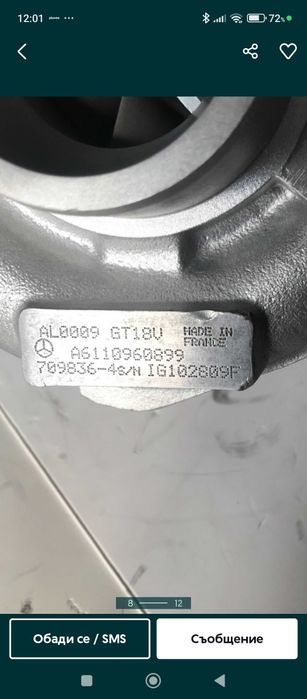 Турбина Garett за Мерцедес Спринтер 2.2 cdi