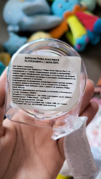 Сет бебешки играчки и биберон Philips Avent