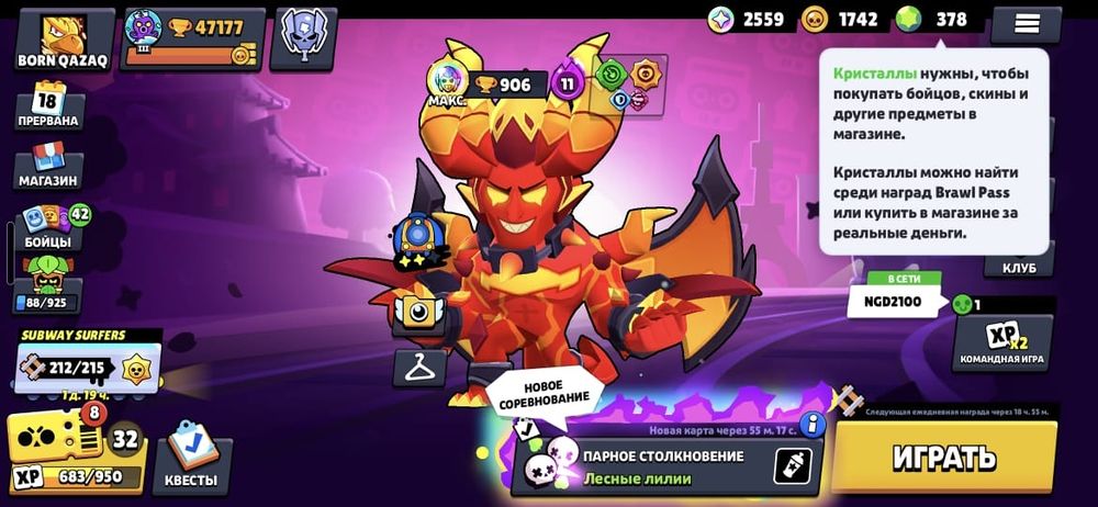 Продаю очень хороший акк в бравлик