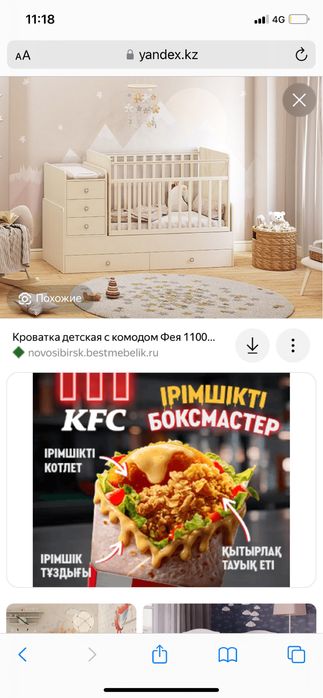 Продам манеж , в хорошем состояний