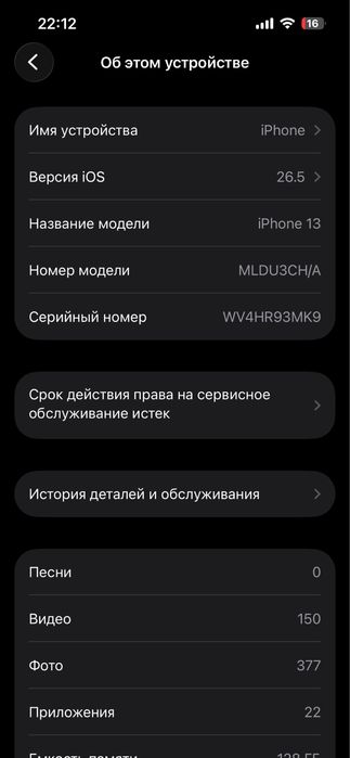 айфон 13 128гб  iphone 13