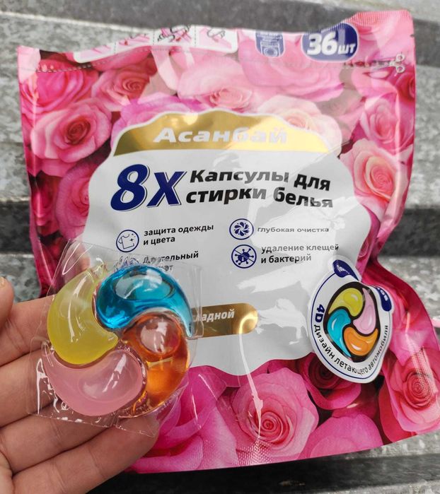 Капсулы для стирки