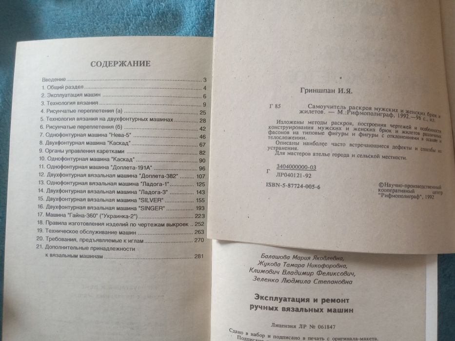 Книги по рукоделию продам