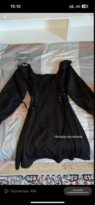 Вещи по низким ценам