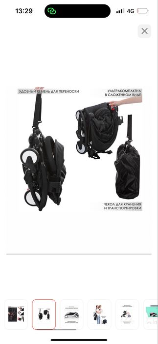Продам прогулочную коляску