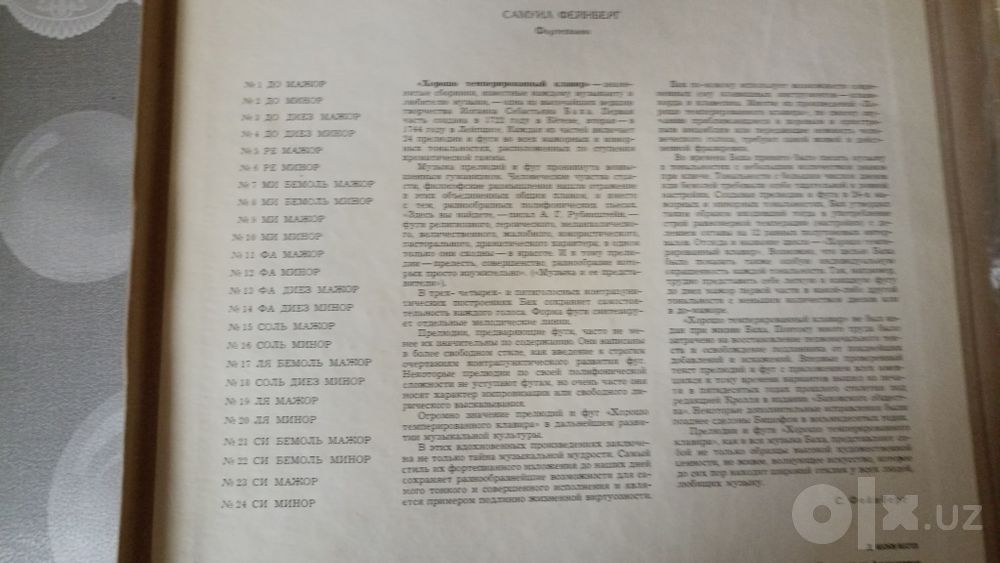 Виниловые пластинки И .С.Бах.