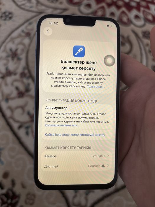 iPhone 14 | 128GB | Blue | USA