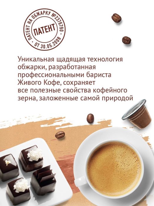 Кофе-капсулы формата Nespresso
