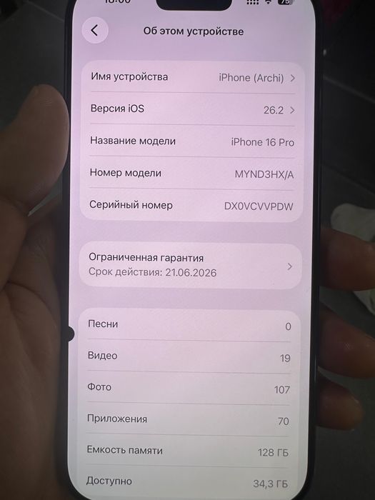 Продам айфон 16 про