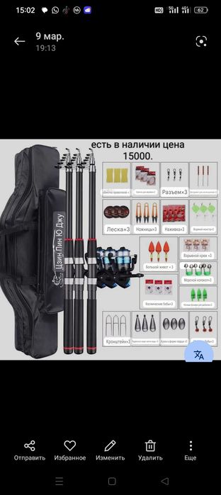 удочки леска все для рыбалки