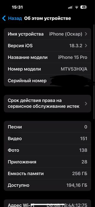 Iphone 15 pro 256gb