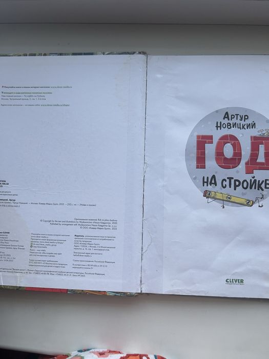 Детские книги Виммельбух