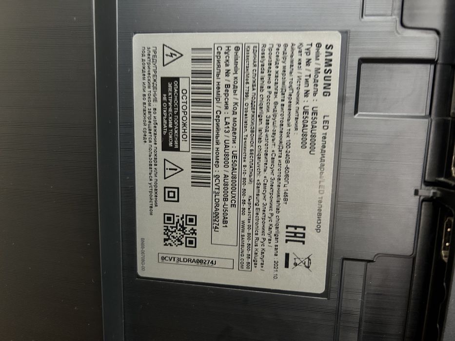 Телевизор Самсунг