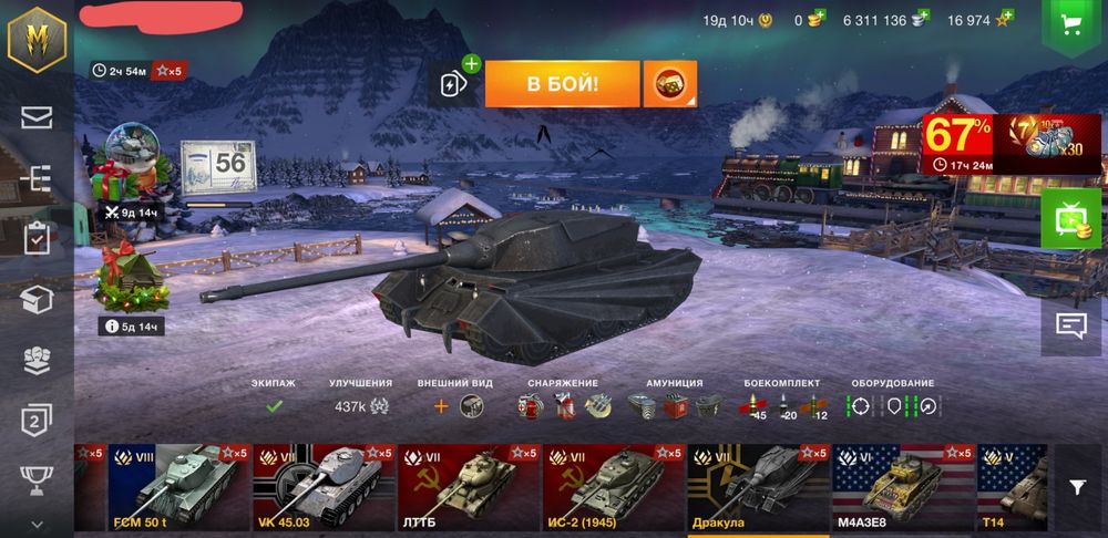 World of tanks blitz