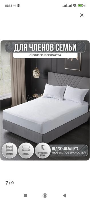 Наматрасник  непромокаемый