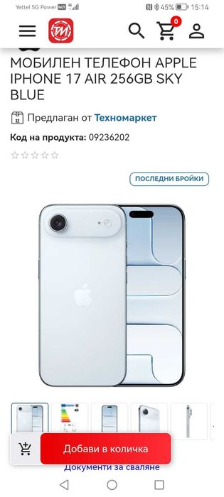 Iphone 17 air 256 gb