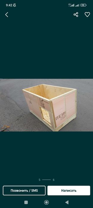 Будка для собаки