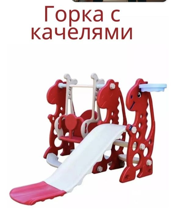 Качеля горка новый