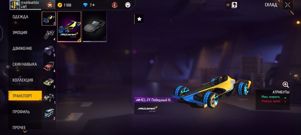 Акк в фф с дабл мастером