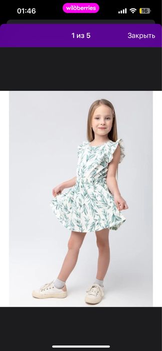 Платья для девочки