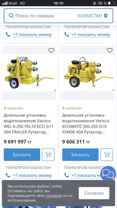 Насос сатылады Varisco Italia