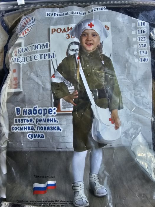 Костюм для девочек