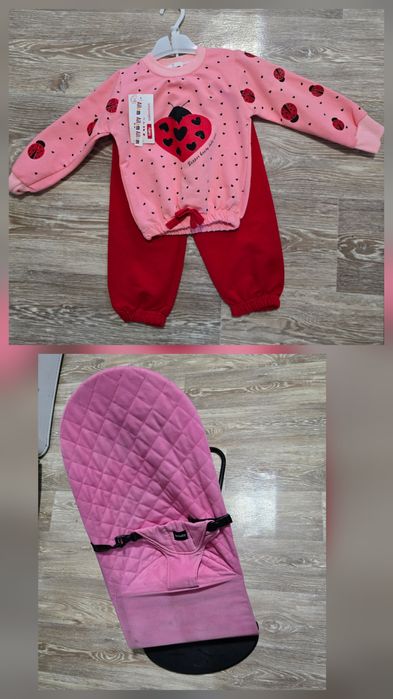 Шезлонг и костюмчик