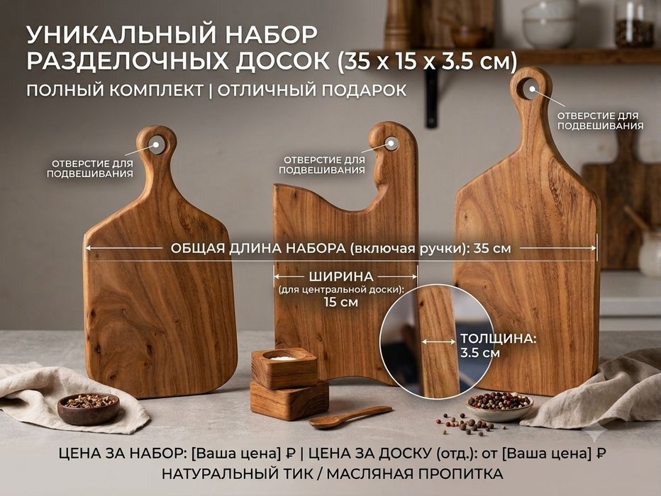 Разделочная доска из карагача