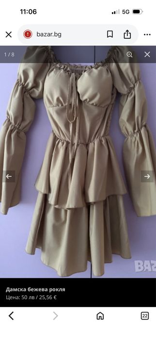 Къса стилна рокля