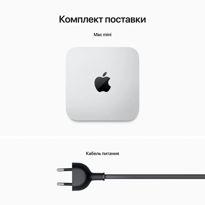 Mac mini M2, 8C CPU 10C GPU, 8ГБ 256ГБ SSD, Серебристый