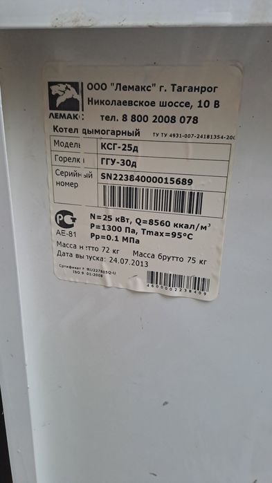 котел Лемакс 350квадрат