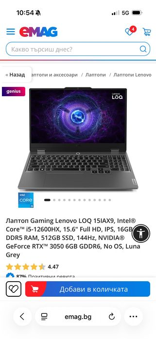 Лаптоп Gaming Lenovo LOQ 12600HX, 15.6" Full HD, IPS, 16GB DDR5 RAM, 512GB