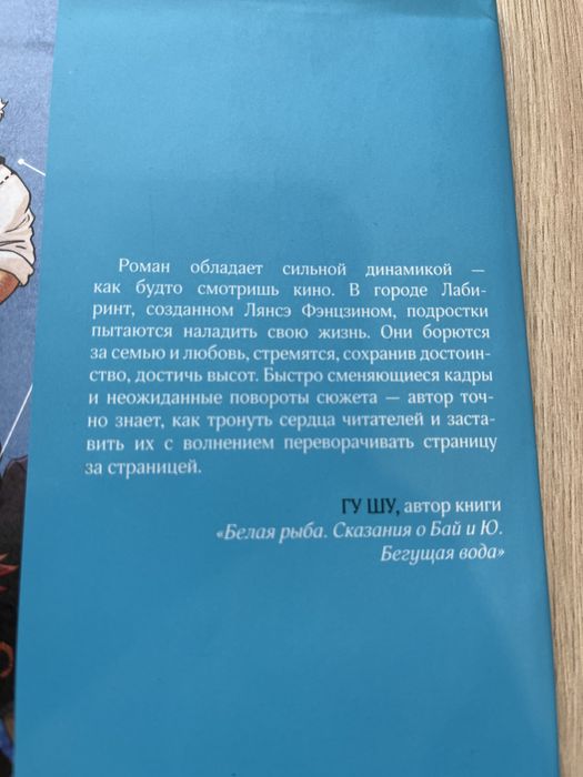 Книга “Волшебная экспресс-доставка”