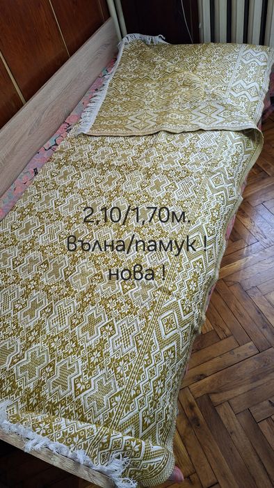 Покривки за легла неизползвани вълна/памук ,кенар