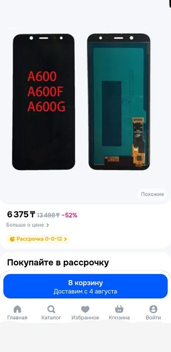 Samsung A6 продам