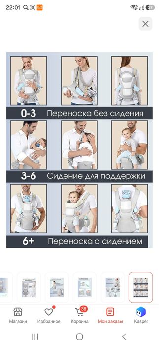 Рюкзак- кенгуру до 20 кг