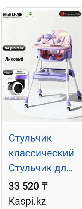 Детский стульчик для кормления 2в1 Skillmax трансформер как новый!