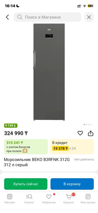 Продам морозильник / морозильный шкаф